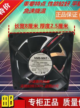 原装NMB变频器风机3110KL-05W-B60/B69 8025 DC24V仪器仪表风扇