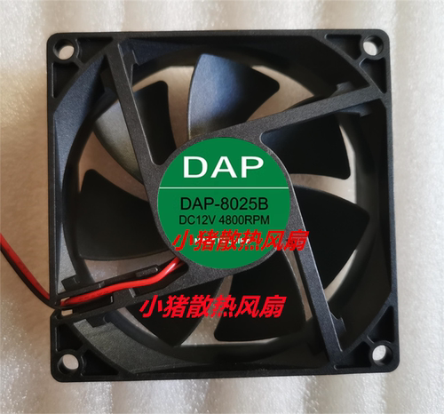 全新8CM厘米DAP-8025BDC12V