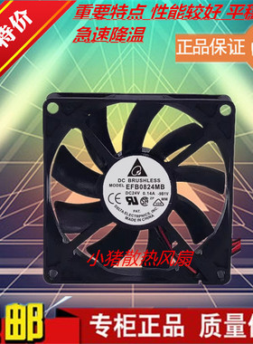 全新现货台达 EFB/AFB0824SHB/HB/MB/LB/HHB/VHB 24V散热风扇8015