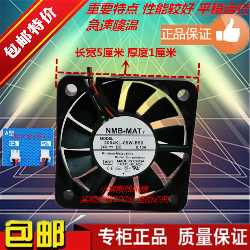 变频器散热风扇24V5010