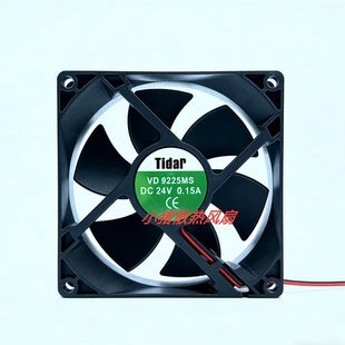 24V Tidar 92x92x25mm 9225 0.15A 9厘米散热风扇