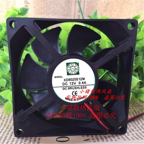 全新现货 MODEL XD8025S12M DC12V 0.4A 8厘米大风量散热风扇 DNA
