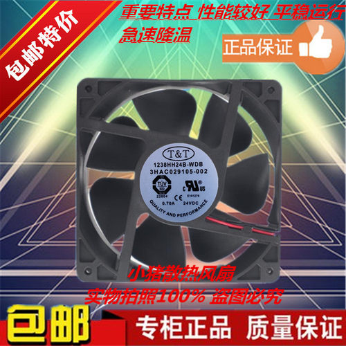 小猪散热风扇轴流风机