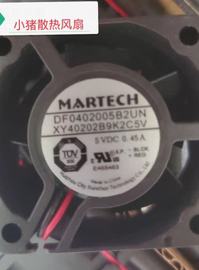 全新 MARTECH DF0402005B2UN XY40202B9K2C5V 0.45A 散热风扇4CM