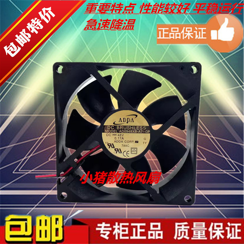 48V静音0.17A机柜散热风扇9CM