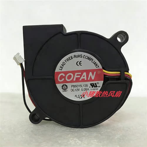 原装COFAN 5015 5CM FB5015L12B 12V 0.08A 3线 机箱涡轮小鼓风机
