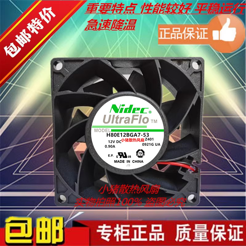 全新NIDEC H80E12BGA7-53 12V 0.9A 3线散热风扇8CM厘米