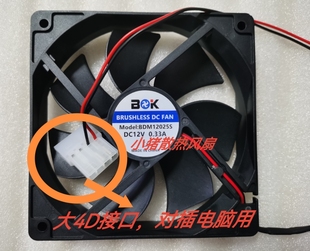 全新现货 BDK BDM12025S BDH12025S 12cm 电源 12V散热风扇0.33A
