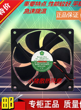 全新HengLiXin HD1225B05D 5V 0.35A HengLiXin 2线散热风扇
