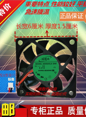 ADDA协禧6015 5V AD0605LX-D90大华硬盘录像机风扇大华录像机风扇