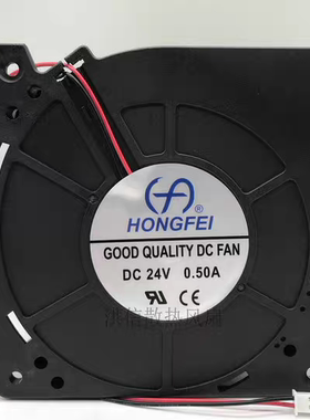 HONGFEI全新 HB-1232H24 DC24V 0.50A 12cm鼓风机 涡轮变频器风扇