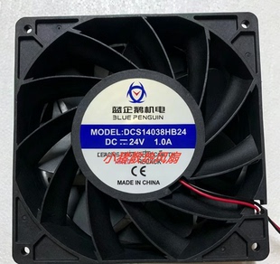 全新蓝企鹅机电 DCS14038/14050HB24 24V 1.0A 14CM 变频器风扇