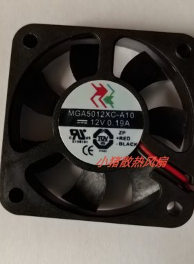 MGA5012XC-A10 12V 0.19A 50*50*10mm 5CM充电器机箱电源散热风扇