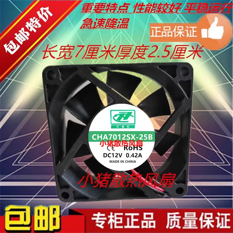 HA7012SX-25BDC12V0.42A7CM