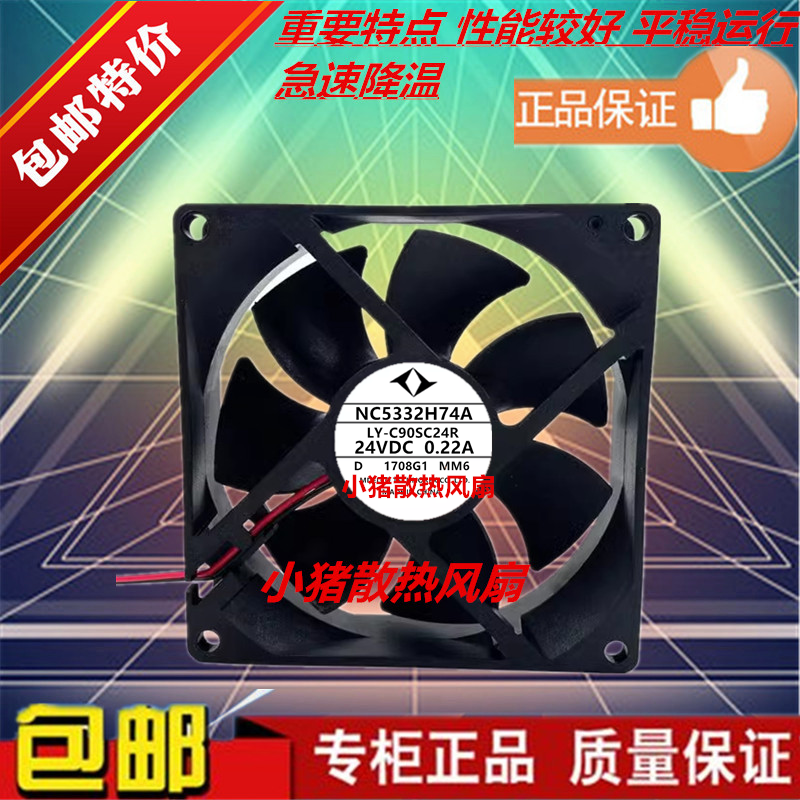 原装全新 LY-C90SC24R-MM6 24V 9225 变频器风扇LY-C90SC24R-RM1