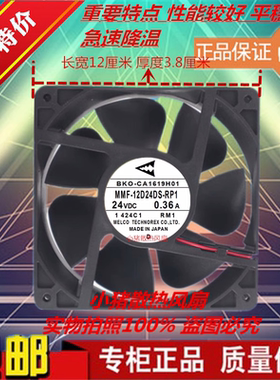 三菱MMF-12D24DS /12F24DS-RP1/CP1/RM1 24V 3线信号散热风扇1238