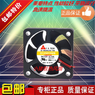 FD125015MB 山 5015 12V0.13A 5cm静音散热风扇 Y.S.TECH 1.56w 元