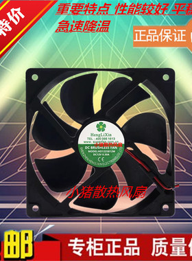 HD1225B12M 12V0.3A12cm公分伏排气冰箱冷冻3线方形henglixin风机