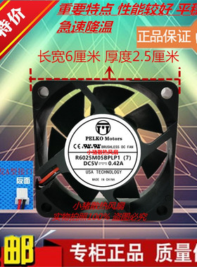 全新PELKO Motors 6025 R6025M05BPLP1（7）05V 0.42A 6CM双滚珠