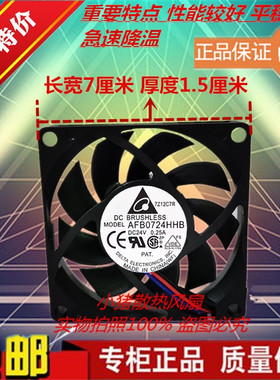 AFB0724HHB 台达 7015 24V 0.25A 7CM/厘米 双滚珠变频器散热风扇
