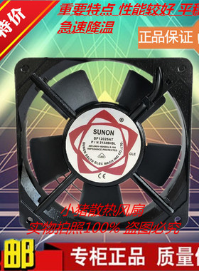 双滚珠120*25MM SF12025AT 2122HBL 220V轴流12厘米交流风扇 HSL