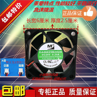 6CM厘米2线变频器散热风扇