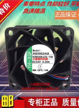 YH-XQF X6038G24LB DC 24V 0.3A 60x60x38mm 6厘米变频器散热风扇