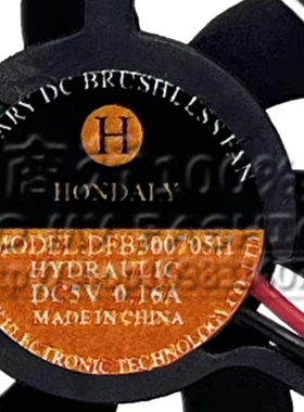 全新HONDALY DFB300705H 5V 0.16A 3cm/厘米 静音微型散热风扇