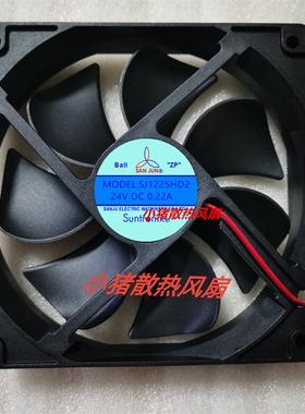 sanjun SJ1225HD2 DC24V 0.22A 台湾三巨直流电风扇120*120*25mm