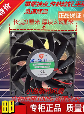 应天 YTD249232B 24V 0.40A 电焊机大风量英威腾变频器散热风扇