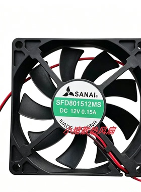 SANAI全新SFD801512MS DC12V0.15A8cm8015红酒柜冰箱恒温散热风扇