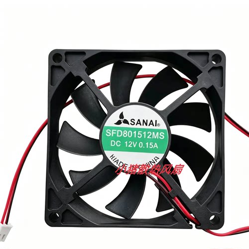 SANAI全新SFD801512MS DC12V0.15A8cm8015红酒柜冰箱恒温散热风扇