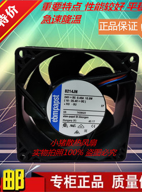 8214JN DC24V450mA 10.8w 8038 轴流变频器散热风扇