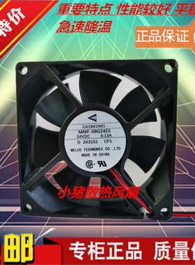 CA1941H01 MMF-08G24ES-CP1 24V 0.13A 8025三菱F740变频器风扇