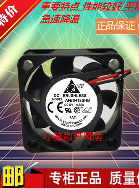 台湾台达 4015 AFB0412VHB/HHB/SHB/MB DC12V 2/3/4线散热风扇4CM