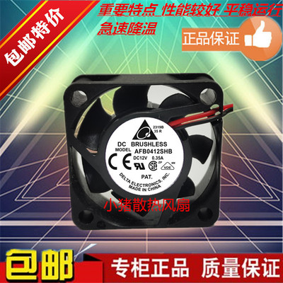 DC12V0.35A大风量散热风扇4CM