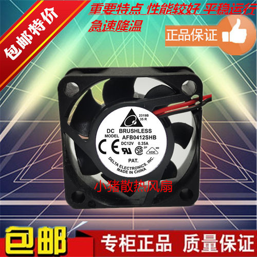 台湾台达 4015 AFB0412VHB/HHB/SHB/MB DC12V 2/3/4线散热风扇4CM