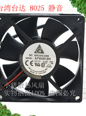 台达 AFB0812H 8cm 8025 12V 0.24A 两线 双滚珠机箱电源散热风扇