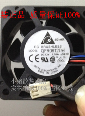台达 QFR0612DH 6025 12V 1.10A 6CM/厘米超大风量双滚珠暴力风扇
