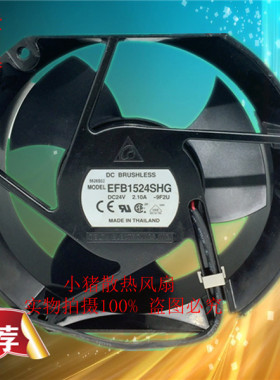 原装正品台达 EFB1524SHG 24V 超大风量铝框 变频器 散热风扇15CM