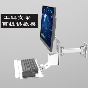 显示器键盘一体支架工业设备折叠托架40型材铝合金电脑支架机械臂