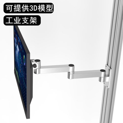 工业电脑显示屏壁挂机床设备悬臂