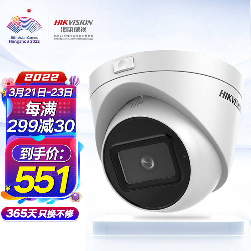 海康威视HIKVISION摄像头监控800万4K高清星光室内外POE供电红外.怎么样,好用不?