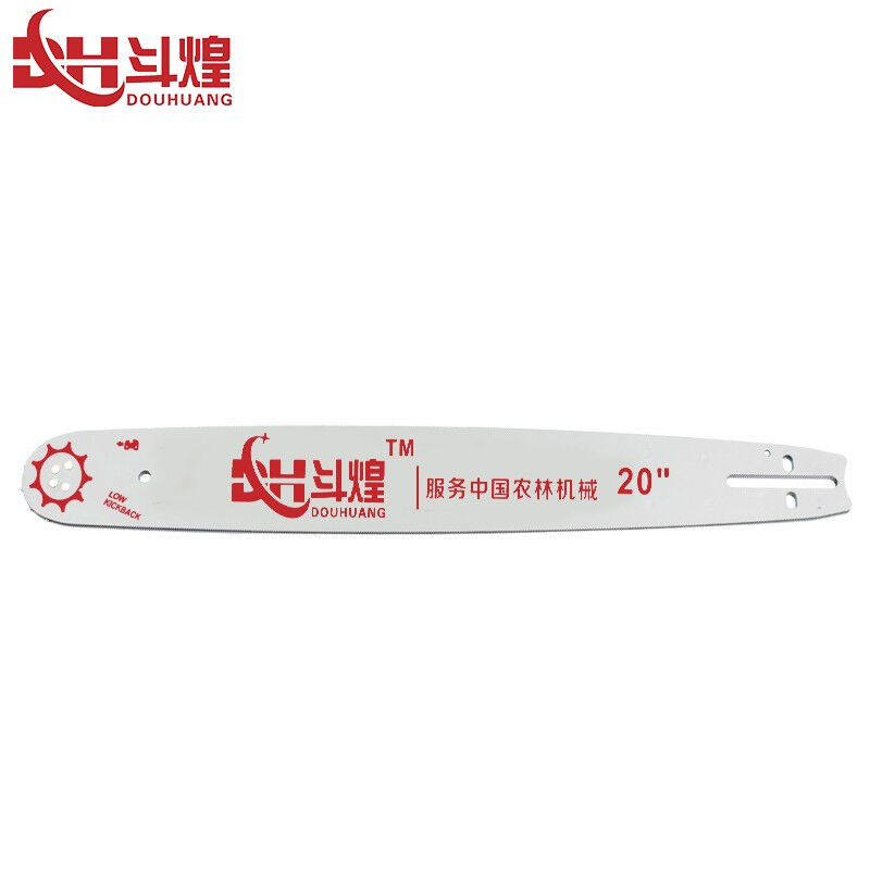 新品斗煌20寸伐木锯油锯汽油锯导板锯板原装配件园林工具20寸导板属于什么档次？