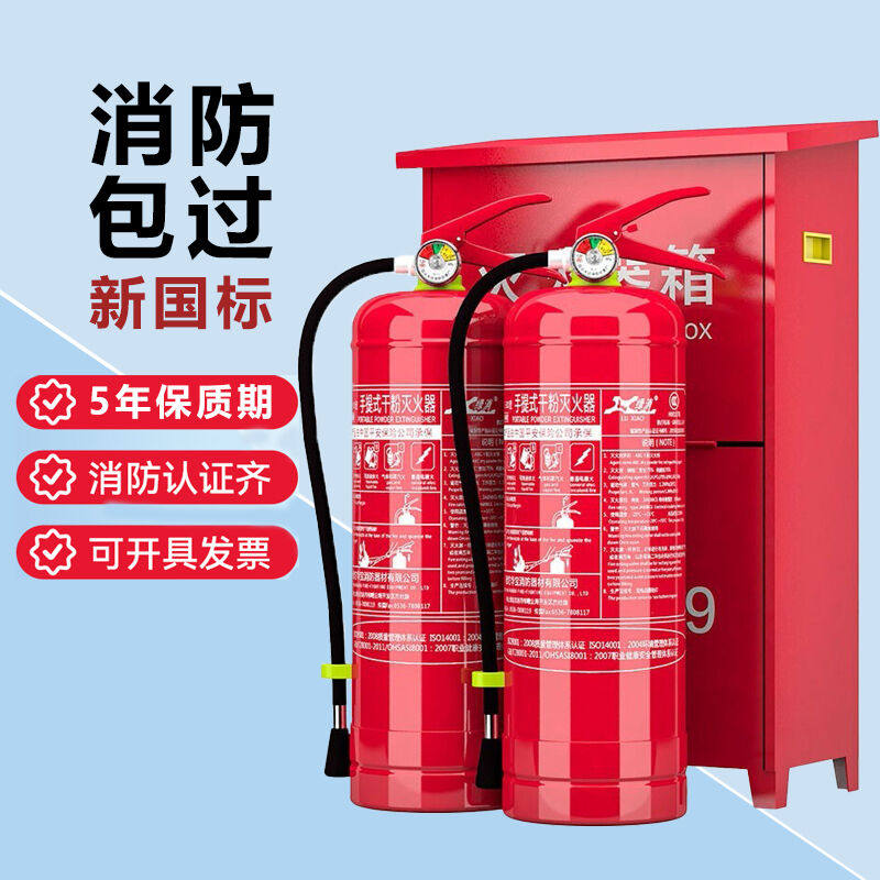 新品绿消干粉灭火器新国标手提式3c认证消防器材年检店用家用商用属于什么档次？