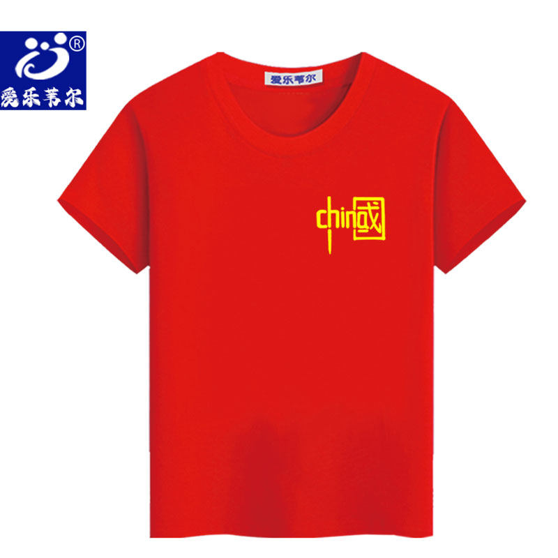 红色纯棉爱国t恤带中国字样的短袖男女中小学生活动演出班服定制