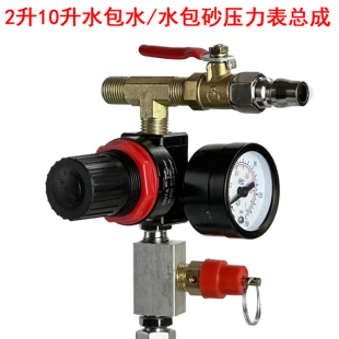 通用2510升15升水包水包砂多彩噴槍壓力桶配件高壓鍋調(diào)壓表安全閥