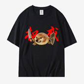 我 学生权威恶搞体恤定制 刀盾t恤搞笑抽象狗纯棉宽松衣服男短袖