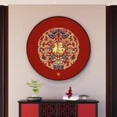 新中式 饰画客厅玄关中国风圆形挂画入户正对门高端壁画 福字玄关装
