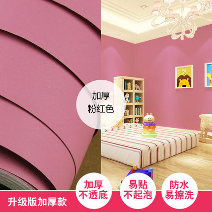 祺讯加厚pvc纯色墙贴自粘墙纸壁纸宿舍儿童卧室温馨防水翻新贴纸